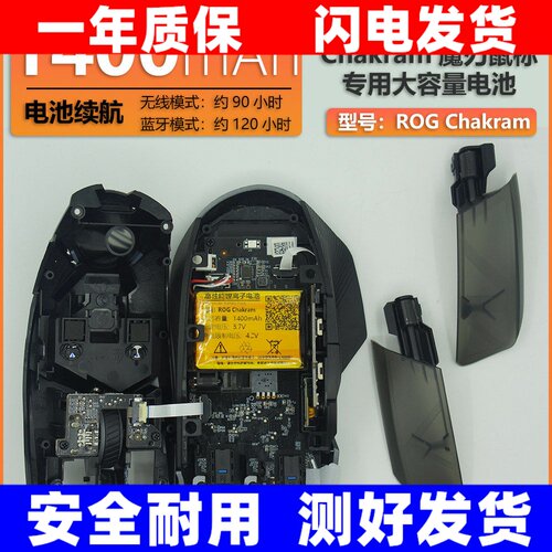 适用于华硕ROGChakram