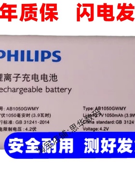 适用 飞利浦E218L E533 E520手机电池 AB1050GWMY E258S原装E109C