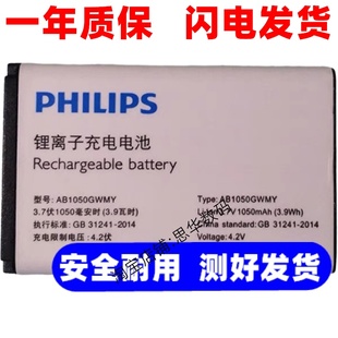 飞利浦E218L E258S原装 E533 AB1050GWMY E109C E520手机电池 适用