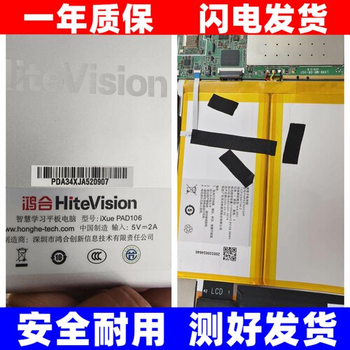 适用科大讯飞鸿合HiteV