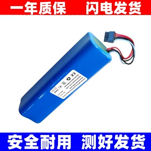 适用于D099-4S2P米家扫地机器人Pro 2Pro锂电池MJSTS1大容量14.4V