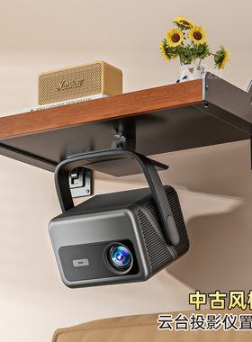 投影仪支架免打孔壁挂床头挂墙上居家卧室沙发后家用支架子放置台