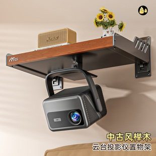 投影仪支架免打孔壁挂床头挂墙上居家卧室沙发后家用支架子放置台