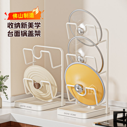 2026新品立式锅盖架子厨房置物架多功能台面放置器砧板菜板收纳架
