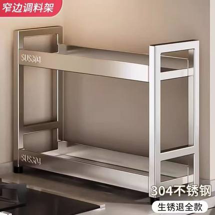 304不锈钢调料架小厨房多功能置物架台面落地多层窄调味品收纳架