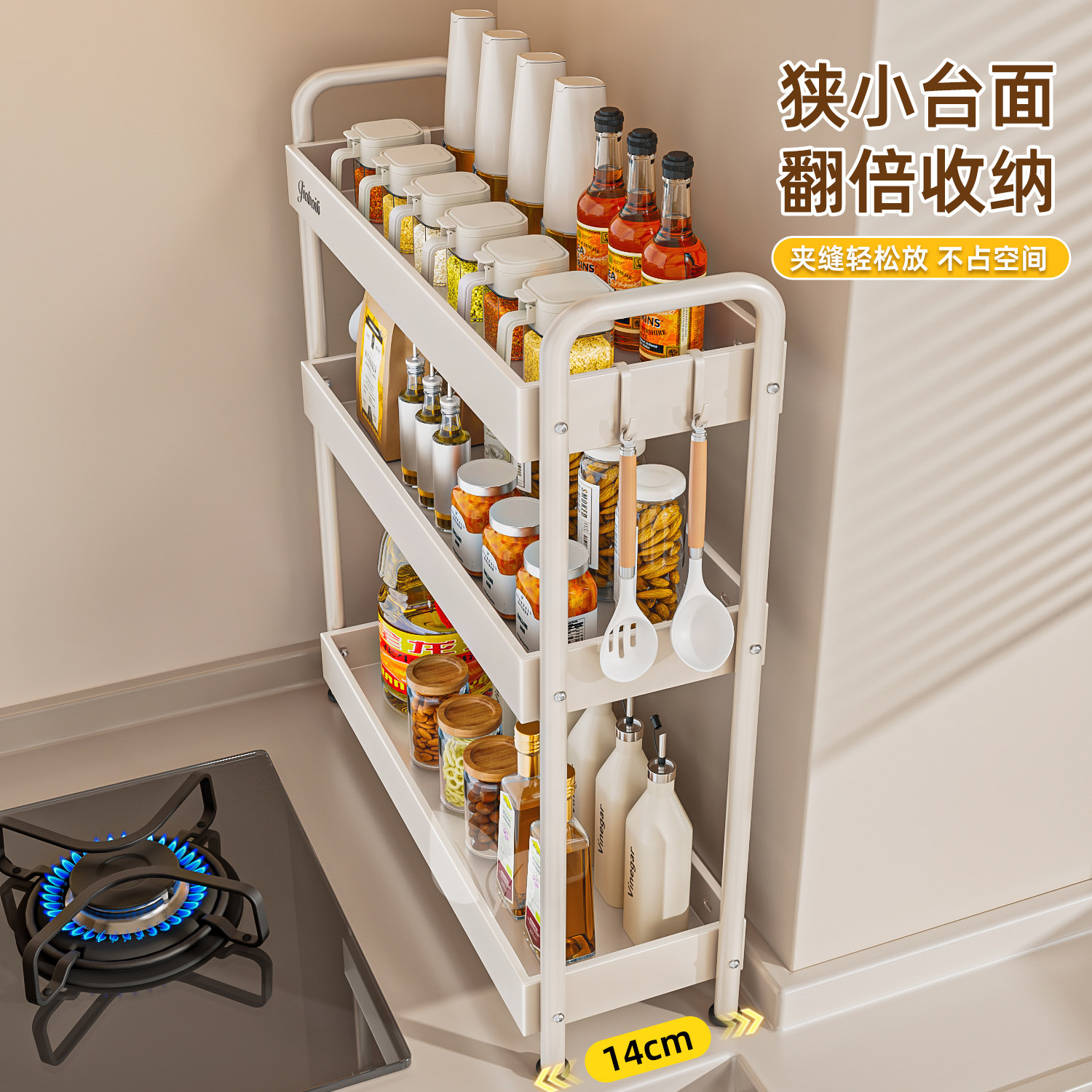 调料品置物架窄边厨房多功能调味料收纳架子家用小型缝隙台面夹缝