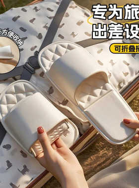 旅行可折叠拖鞋出差便携式一次性拖鞋酒店浴室洗澡防滑女超薄防滑