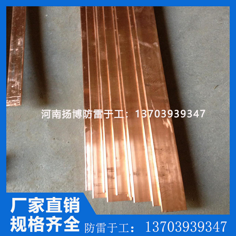 T2T3紫铜排 机房母排镀锡铜排 防雷接地导电加工折弯紫铜扁铜条