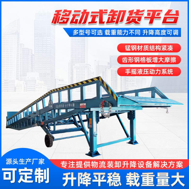 琇泽移动式登车桥集装箱装卸货平台现货供应 登车桥装车平台