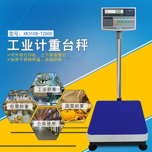 深圳台衡惠而邦电子秤 XK3108-T2000-60KG/75KG/150KG/300KG