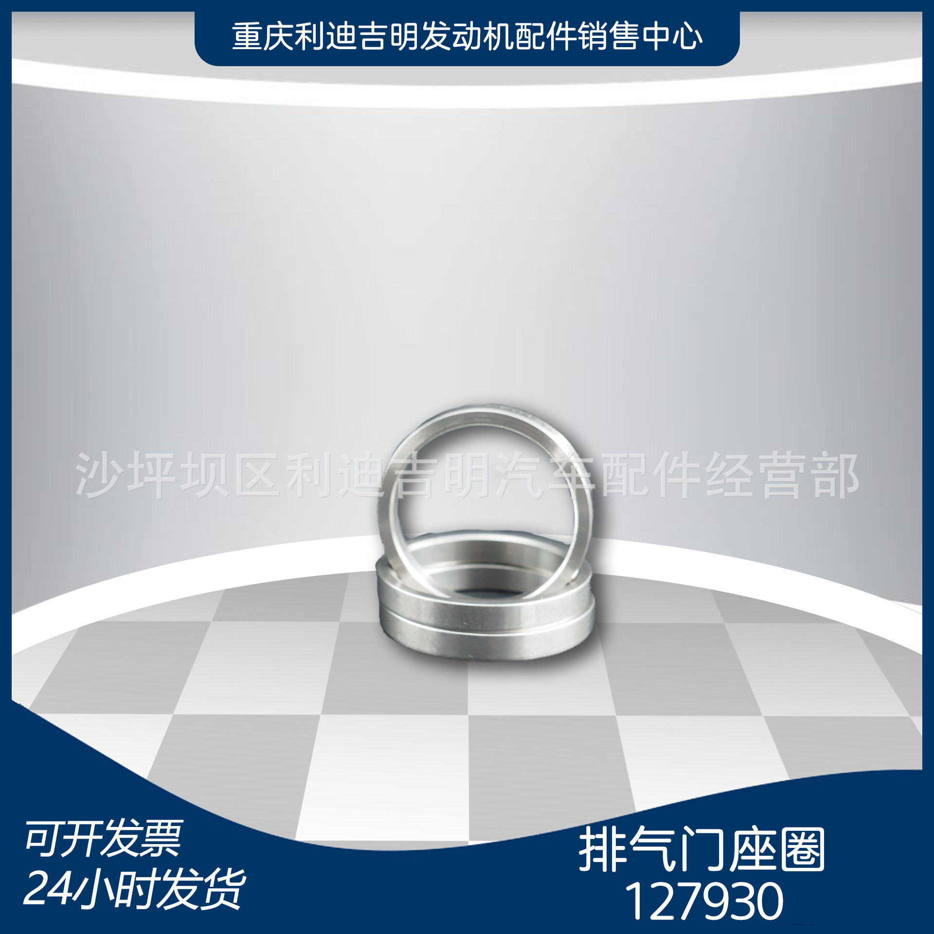 重庆柴油机配件 k19k38发电机组零件 排气门座圈127930