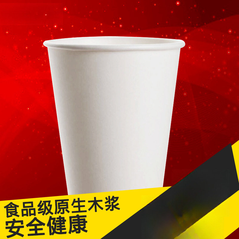 9盎司白纸杯 一次性纸杯 加厚空白纯白纸杯一整箱批发1000