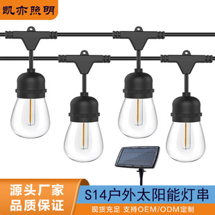户外S14太阳能跑马灯户外防水串灯露营灯串氛围灯带庭院遥控灯串