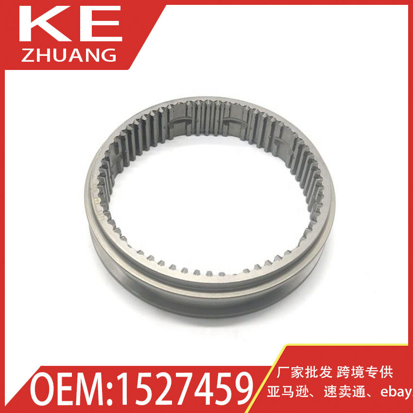 适用达夫重型卡车16S151/16S181同步器同步套筒 1527459 1526857