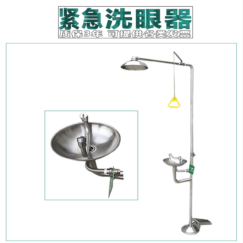不锈钢喷淋洗眼器双口防冻冲淋验厂紧急实验室喷塑abs