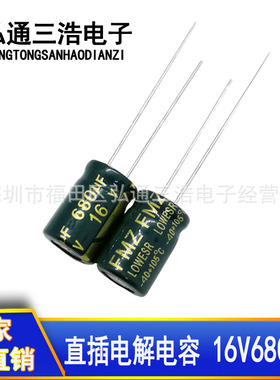 16V680UF 优势供应高频绿金 8X12 680UF16V 全新铝电解电容器