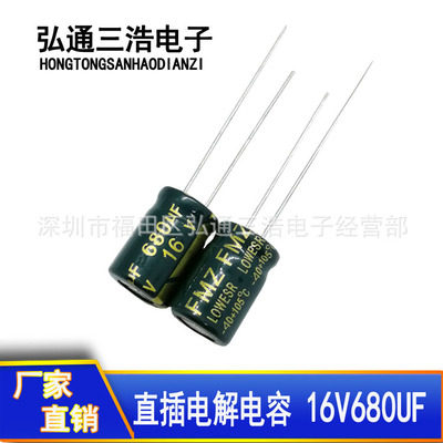 16V680UF 优势供应高频绿金 8X12 680UF16V 全新铝电解电容器