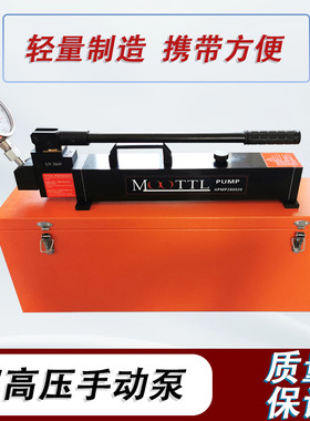 工程超高压手动泵 700bar手动泵铝合金液压泵馨予流体供应