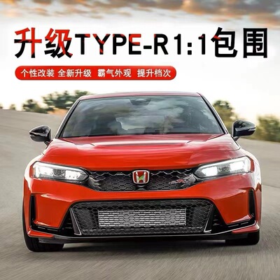 适用本田11代思域改装TYPER大包围2022款CIVIC前后杠中网尾翼排气
