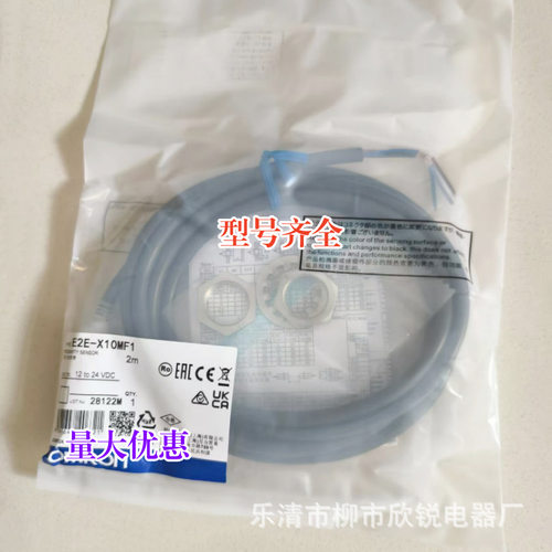 全新 接近开关 E2E-X5ME1 X5MF1 E2E-X10ME1 X10MF1 E2E-X18ME1