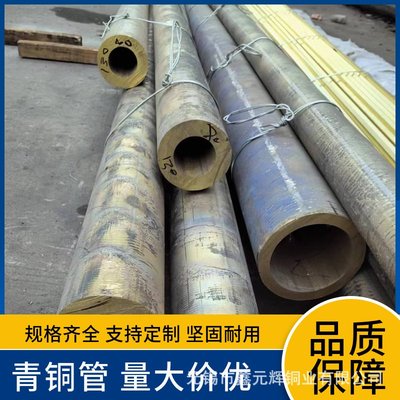 锡青铜管C91700 C91600 C90800耐磨锡青铜cusn12Ni2船用锡青铜套