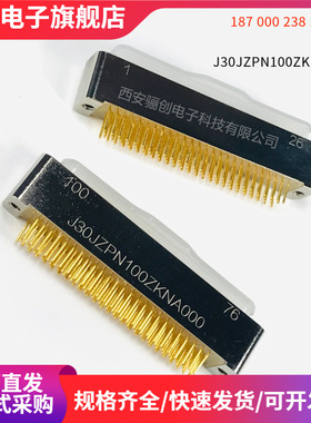 骊创 接插件 J30JZPN100ZKNA000 矩形连接器 J30JZ/XPN100TJNAP01