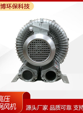 高压漩涡风机旋涡气泵2PB 410 H06鱼塘曝气增氧机吹吸高压鼓风机