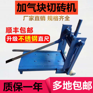 切砖机手动刀砌新款夹砖机轻质砖泡沫切砖机压砖机切砖机彻加气块