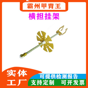 高空作业操作杆横担挂架临时吊物架多功能杆上工具放置架