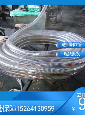 3寸透明钢丝卸油管 75mmPVC透明钢丝输水输油软管 质优价廉