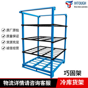 巧固架仓储堆垛架节约置物成本蔬菜洋葱大蒜农产品可镀锌冷库货架
