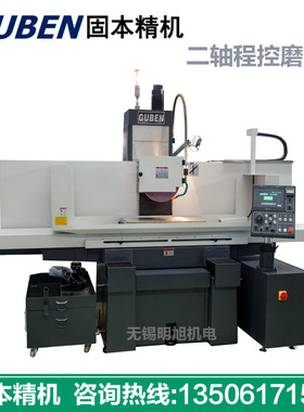 浙江固本精机  二轴程控平面磨床SG-63AHD/WMI/WM2高精高速磨床