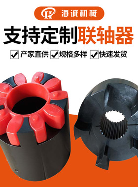 现货GR星形弹性垫JB/T10466-2004标准LX星型联轴器