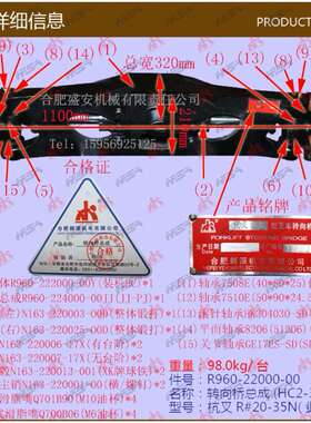 叉车配件转向桥总成(HC2-3.5T)杭叉R#20-35N邺源机电R960-22000