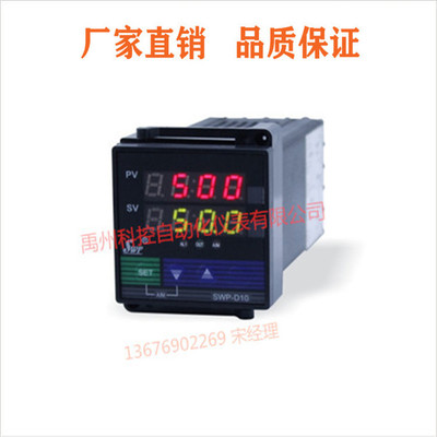 福州昌晖SWP-D105-020-23-HL  SWP-D105-020-12-HL PID控制仪
