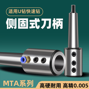 MTA3/4/5莫氏侧固式刀柄BT40数控稚柄U钻BT50-SLN16/20/25/32/40