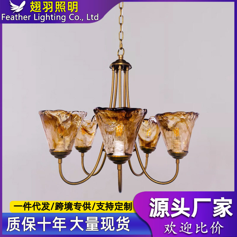美式乡村复古茶色玻璃吊灯客厅餐厅卧室中古民宿法式田园全铜灯具