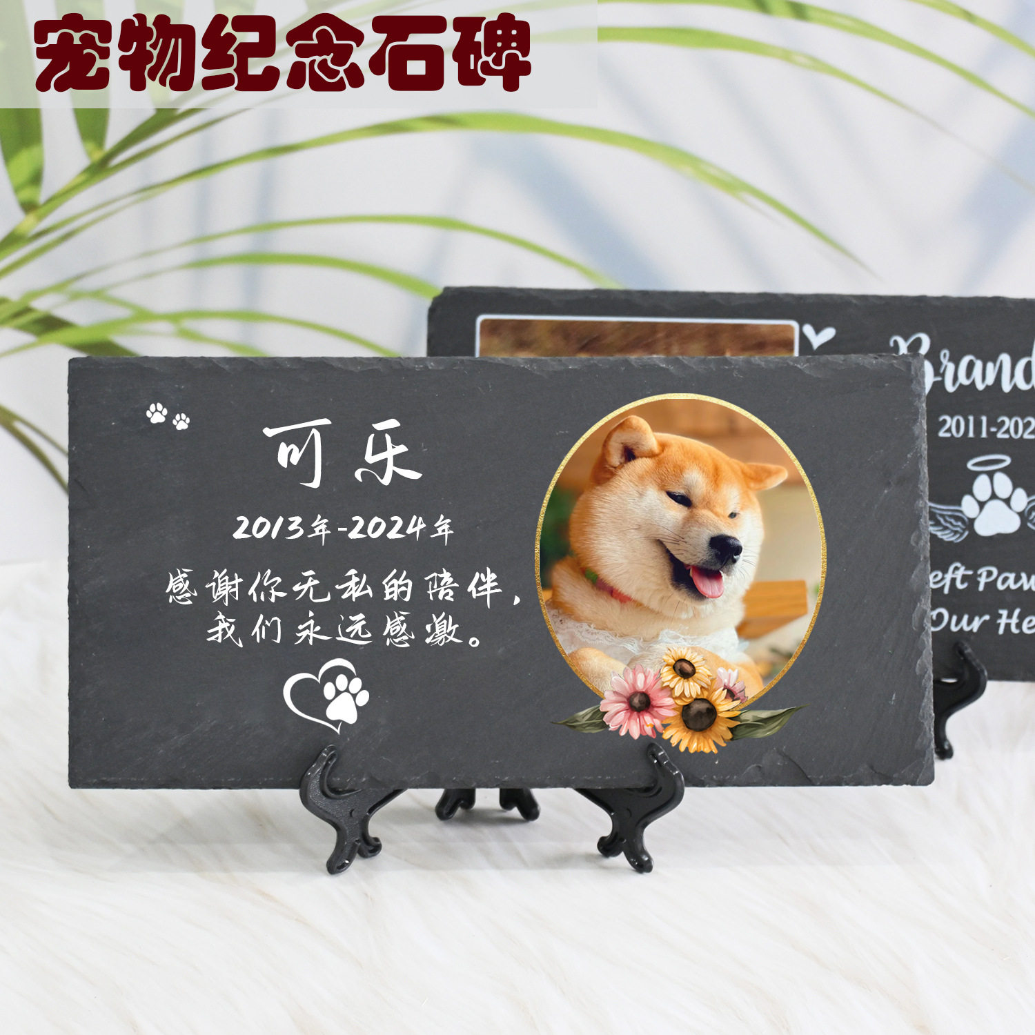2026宠物纪念石碑照片狗狗猫咪去世怀念摆件纪念品石头长方形墓碑