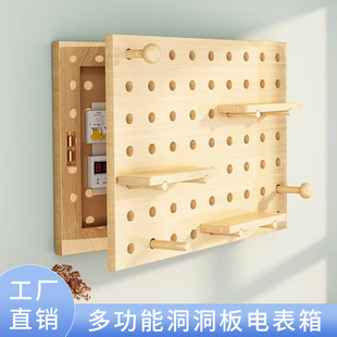 电表箱洞洞板木质装饰收纳遮挡盒挂钩电闸盒配电箱遮丑创意置物架