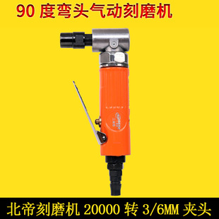北帝气动90度刻磨机直角风磨弯头打磨机砂光机抛光机3/6mmBD-7034