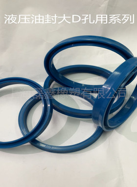 聚氨酯YX型密封圈 蓝色PU聚氨酯油缸密封圈孔用D-(0DU)260*244*18