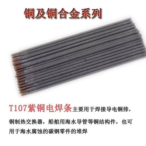 供应铜焊条电焊机用T227磷青铜电焊条2.5/3.2/4.0mm