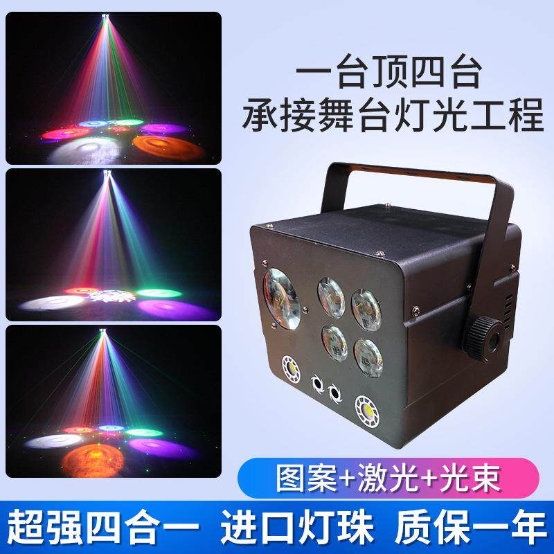 ktv闪光灯四合一效果灯舞台灯光旋转七彩灯房间爆闪灯酒吧蹦迪灯