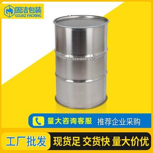 供应200升304不锈钢钢桶208L化工开口闭口大铁桶可谈尺寸