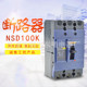 现货供应全新断路器NSD100K NSD100F热卖