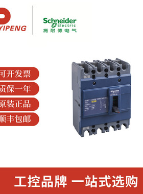 塑壳断路器 EZD系列 三相三线空气开关 M分断4P 15 -630A