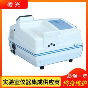 上海棱光F96PRO荧光分光光度计