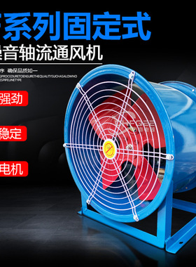 低噪音轴流通风机SF9-6 380V 4KW 900mm排风机换气扇带固定支架