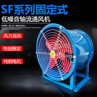 低噪音轴流通风机SF9-6 380V 4KW 900mm排风机换气扇带固定支架