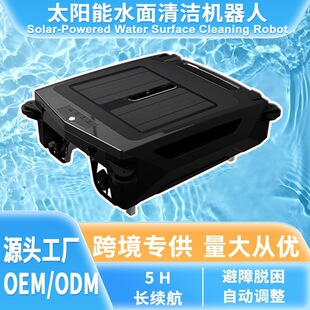 跨境水面泳池吸污机太阳能泳池机器人浮面智能机器人吸尘器水龟